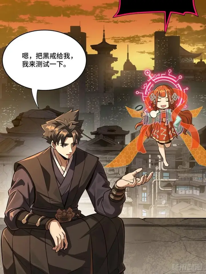 《星甲魂将传》217 黑戒之谜图80