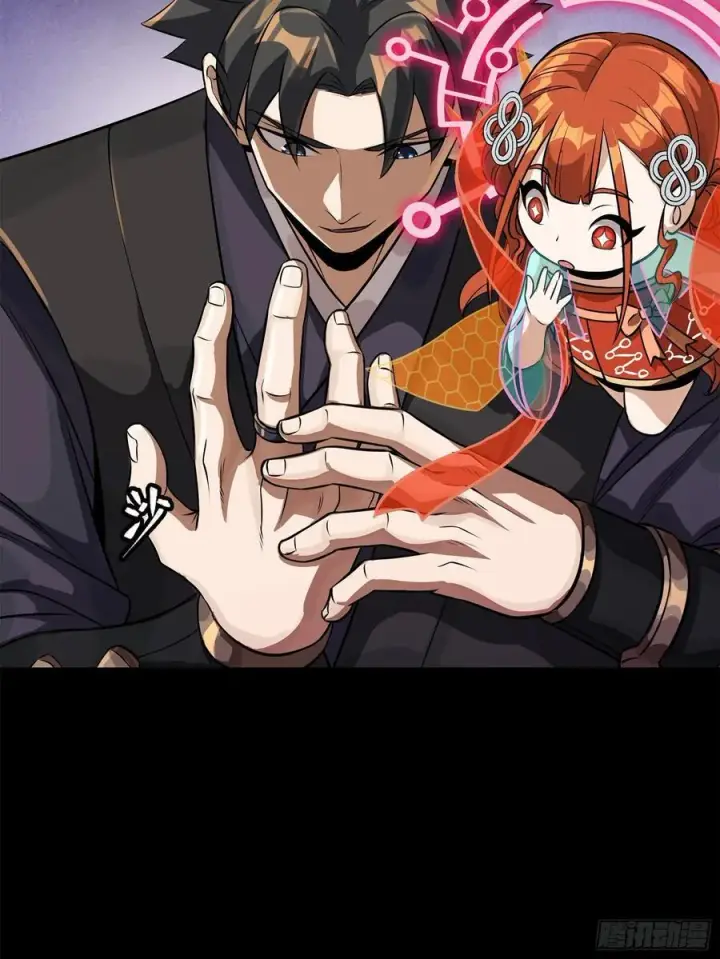 《星甲魂将传》217 黑戒之谜图83