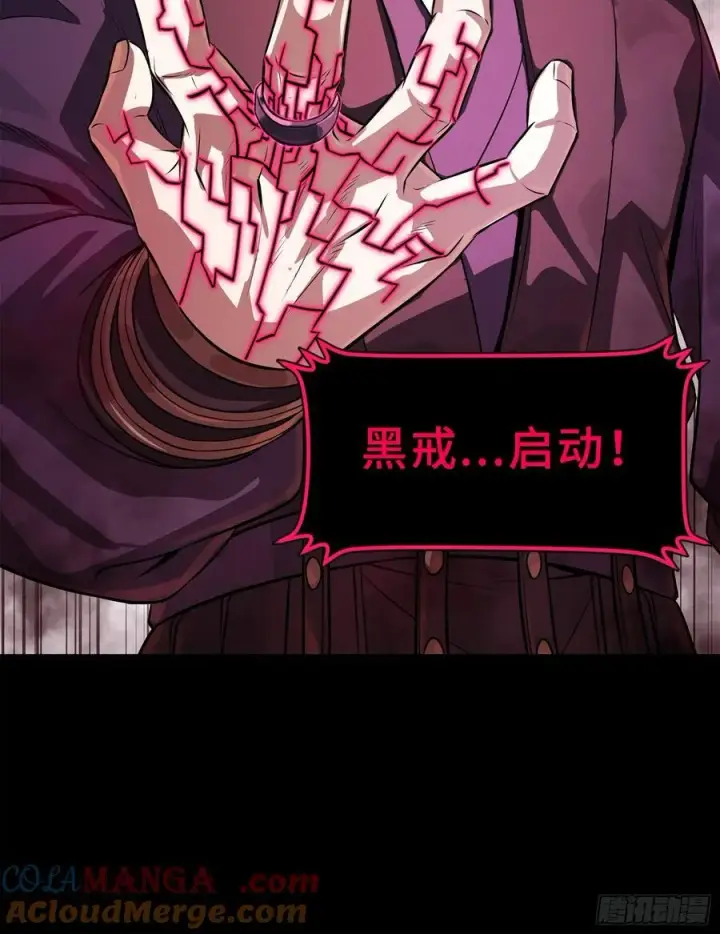 《星甲魂将传》217 黑戒之谜图85