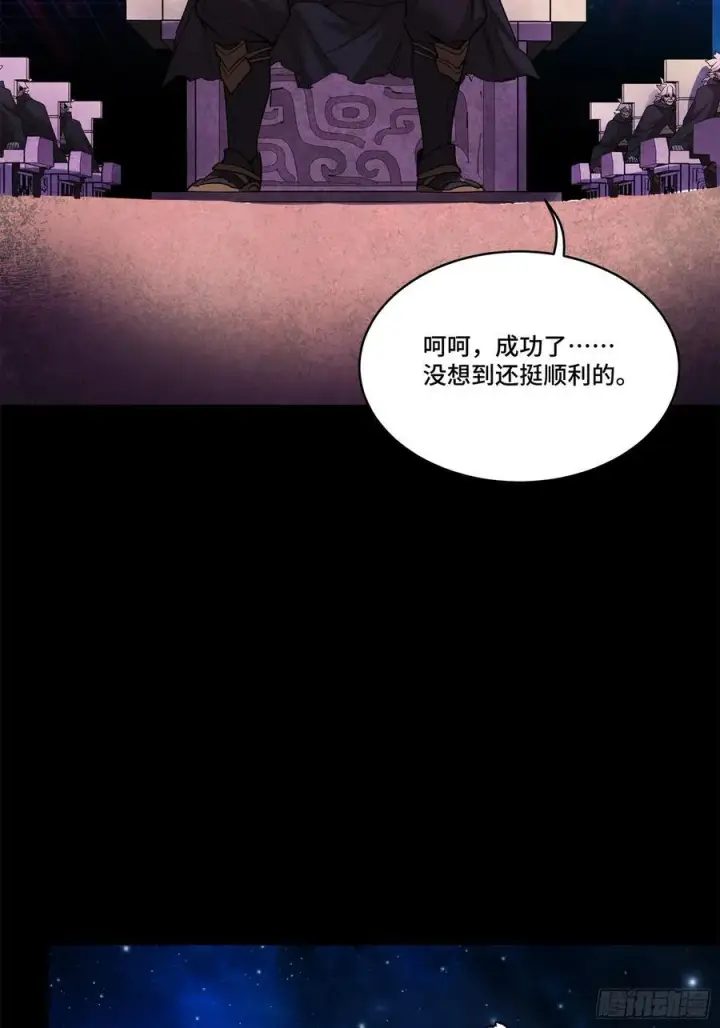 《星甲魂将传》217 黑戒之谜图94