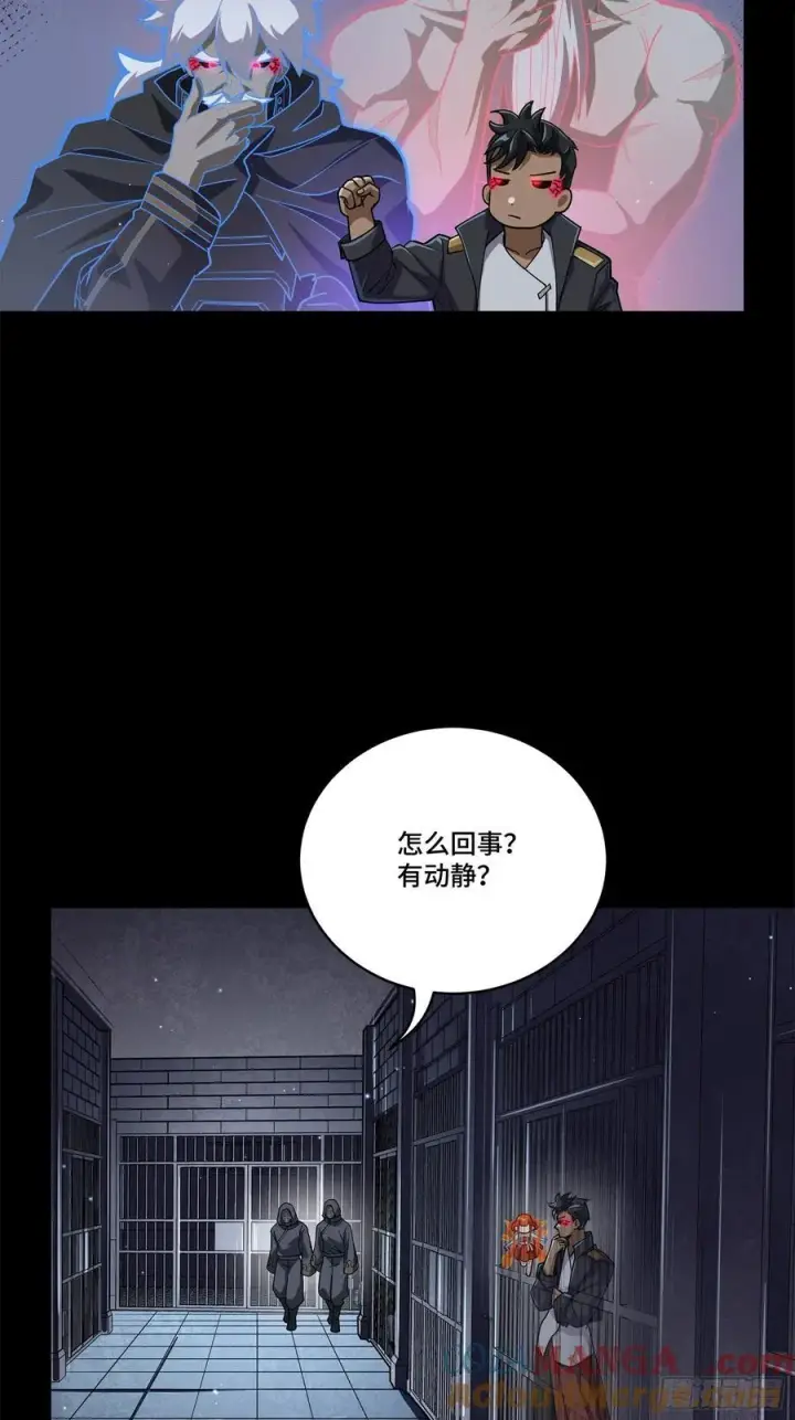 《星甲魂将传》218 背锅马甲1号图10