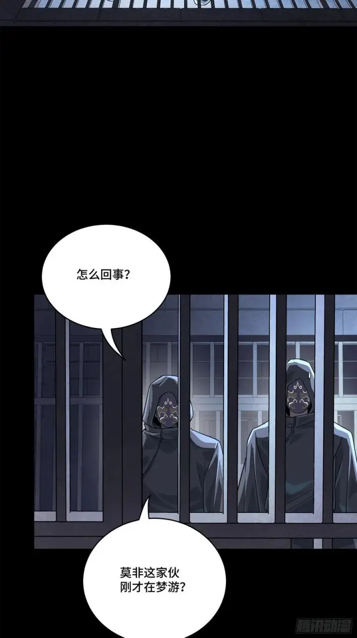 《星甲魂将传》218 背锅马甲1号图14