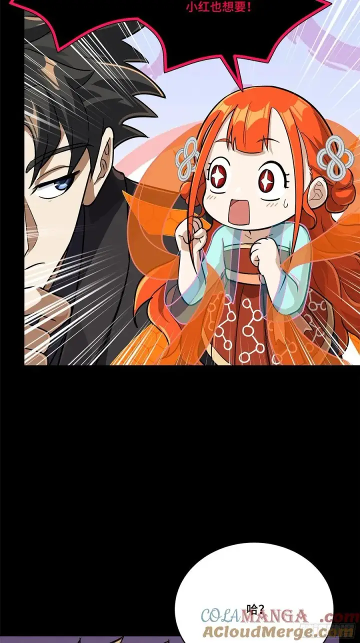 《星甲魂将传》218 背锅马甲1号图19