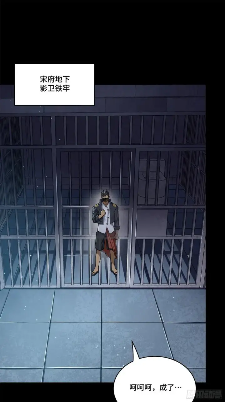 《星甲魂将传》218 背锅马甲1号图2