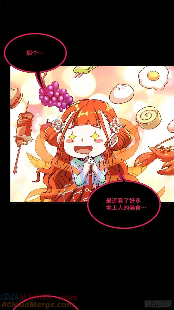 《星甲魂将传》218 背锅马甲1号图22