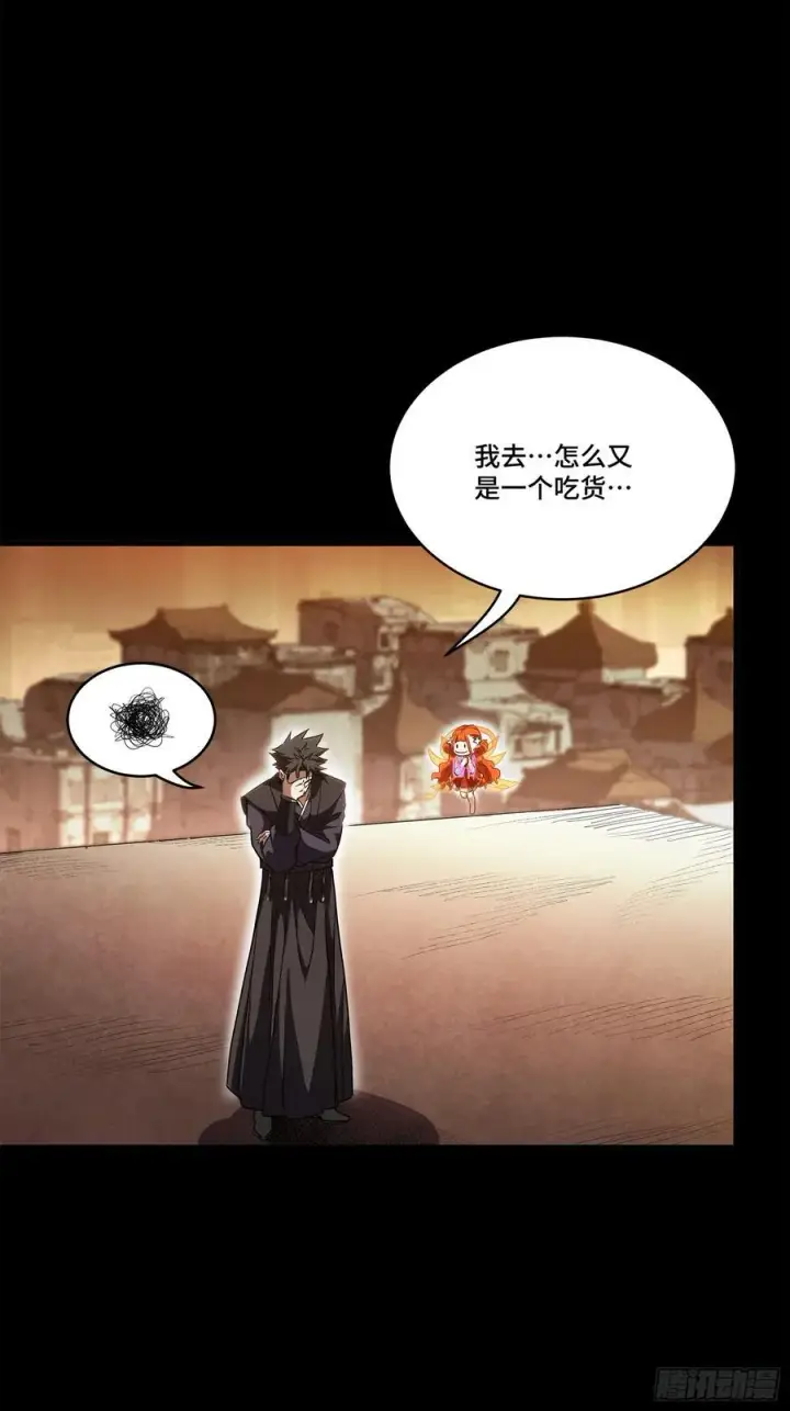 《星甲魂将传》218 背锅马甲1号图24