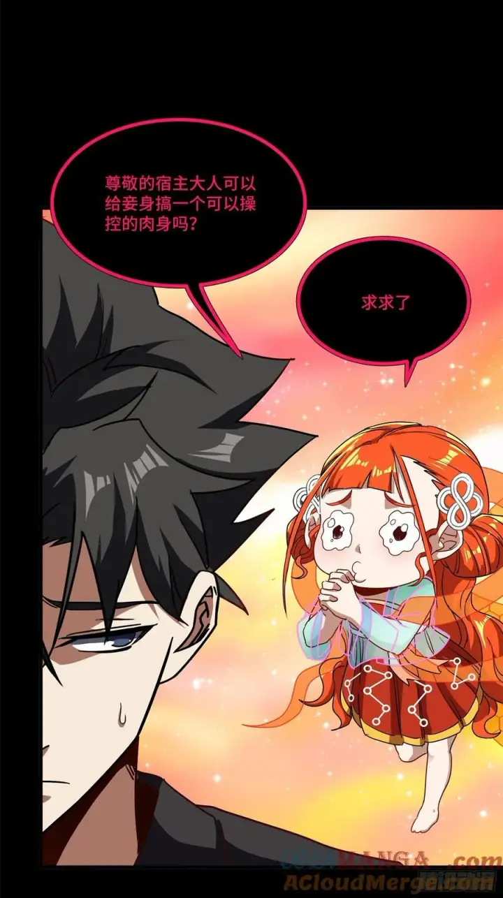 《星甲魂将传》218 背锅马甲1号图25