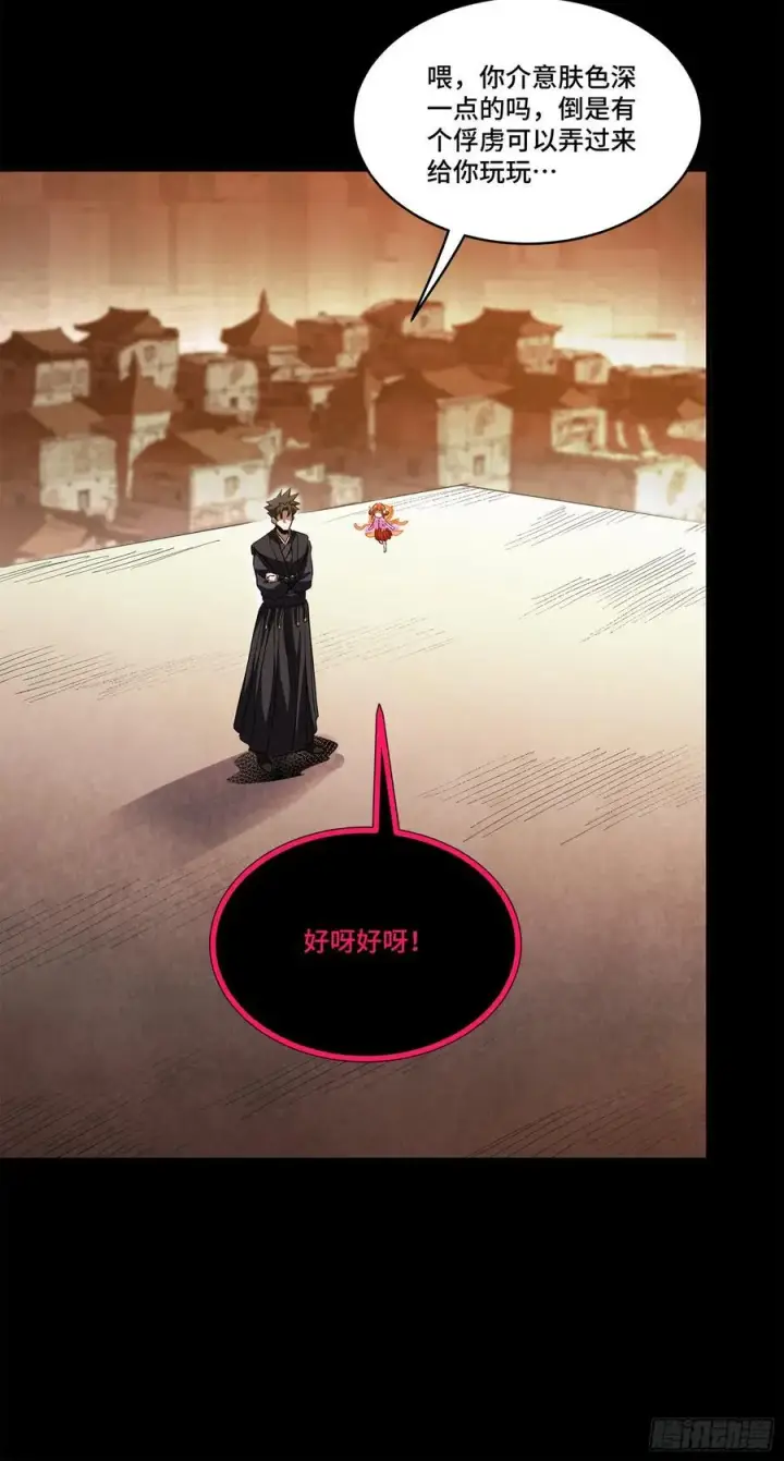 《星甲魂将传》218 背锅马甲1号图26