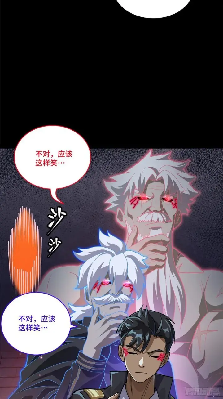 《星甲魂将传》218 背锅马甲1号图3