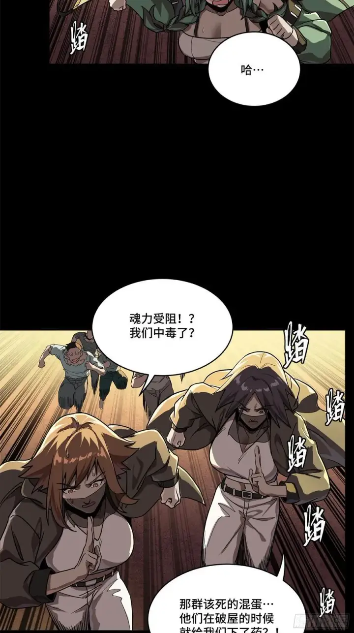 《星甲魂将传》218 背锅马甲1号图30