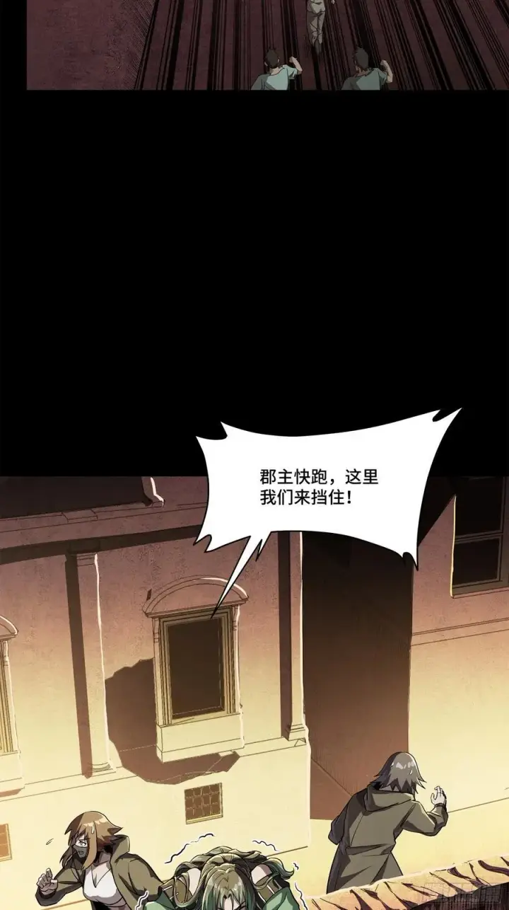 《星甲魂将传》218 背锅马甲1号图32