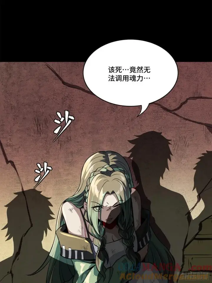 《星甲魂将传》218 背锅马甲1号图37