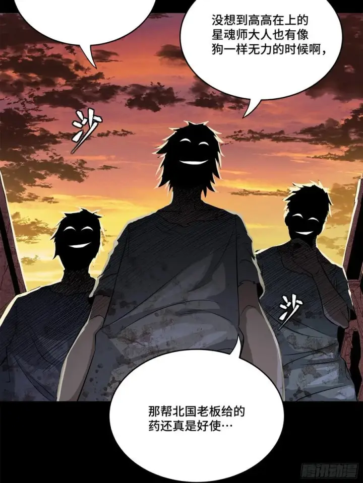 《星甲魂将传》218 背锅马甲1号图39