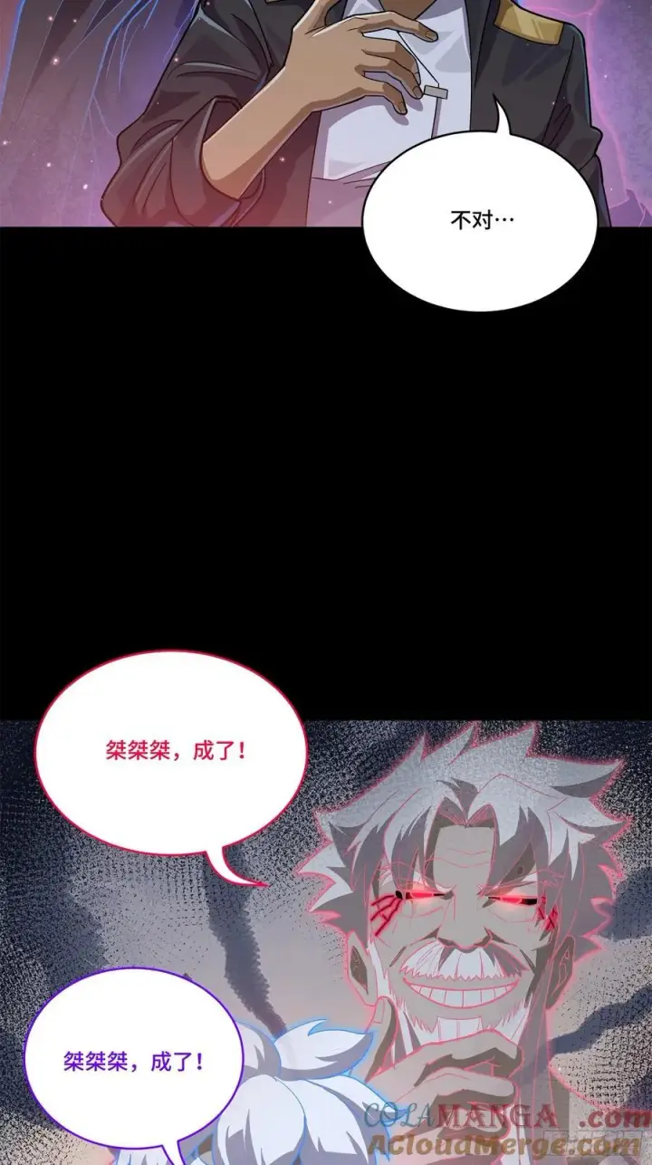 《星甲魂将传》218 背锅马甲1号图4