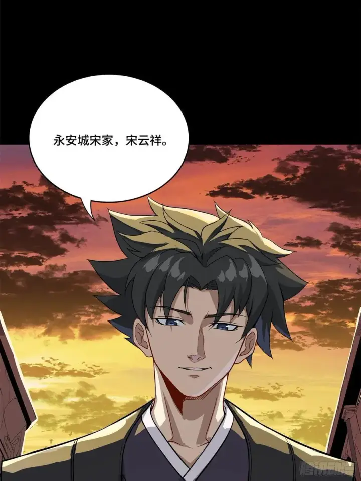 《星甲魂将传》218 背锅马甲1号图45