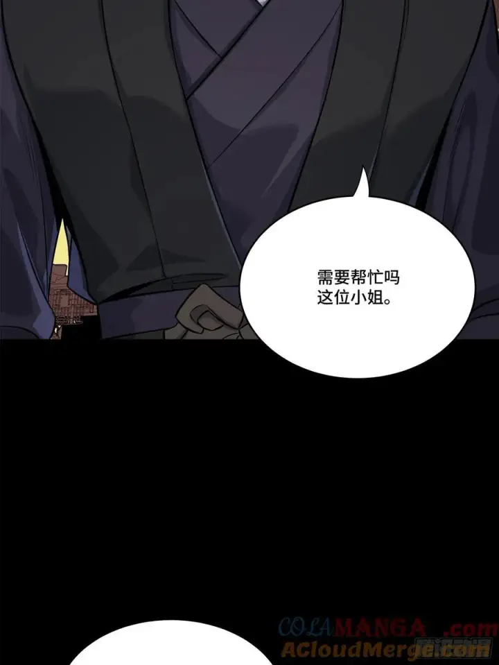 《星甲魂将传》218 背锅马甲1号图46