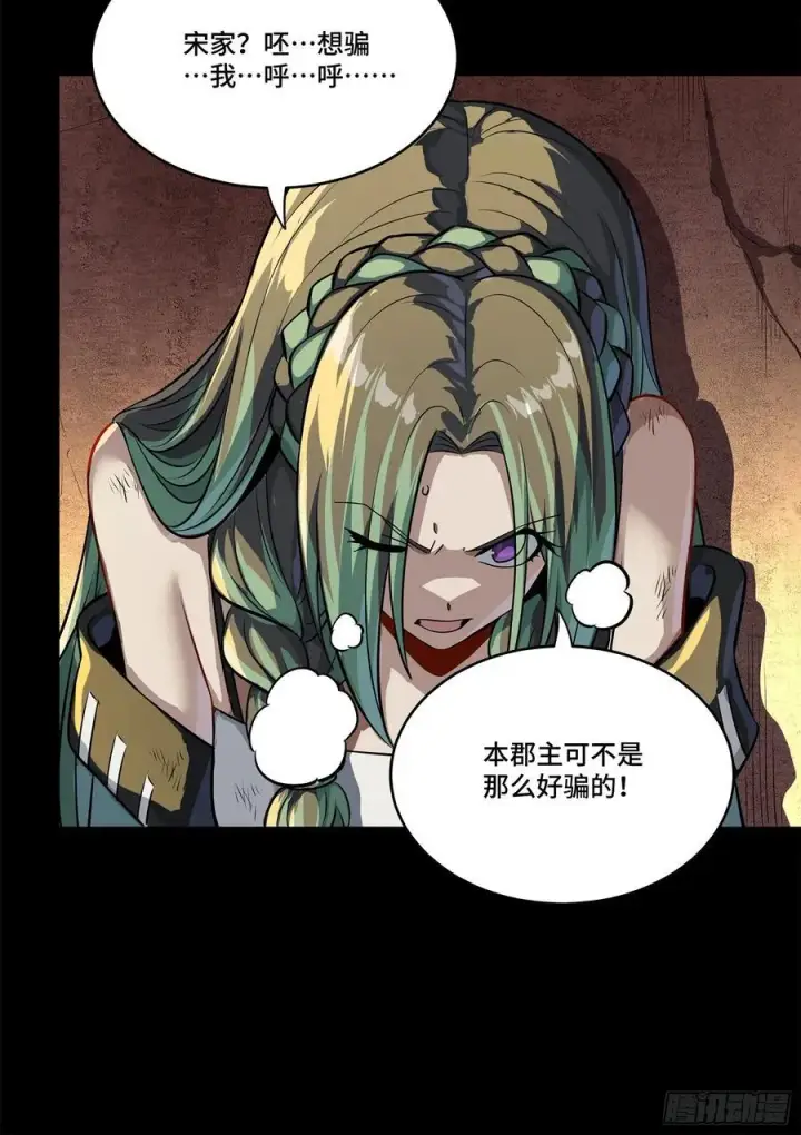 《星甲魂将传》218 背锅马甲1号图47