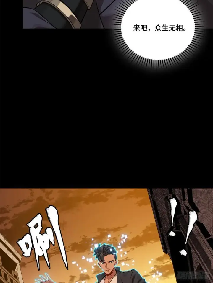 《星甲魂将传》218 背锅马甲1号图50