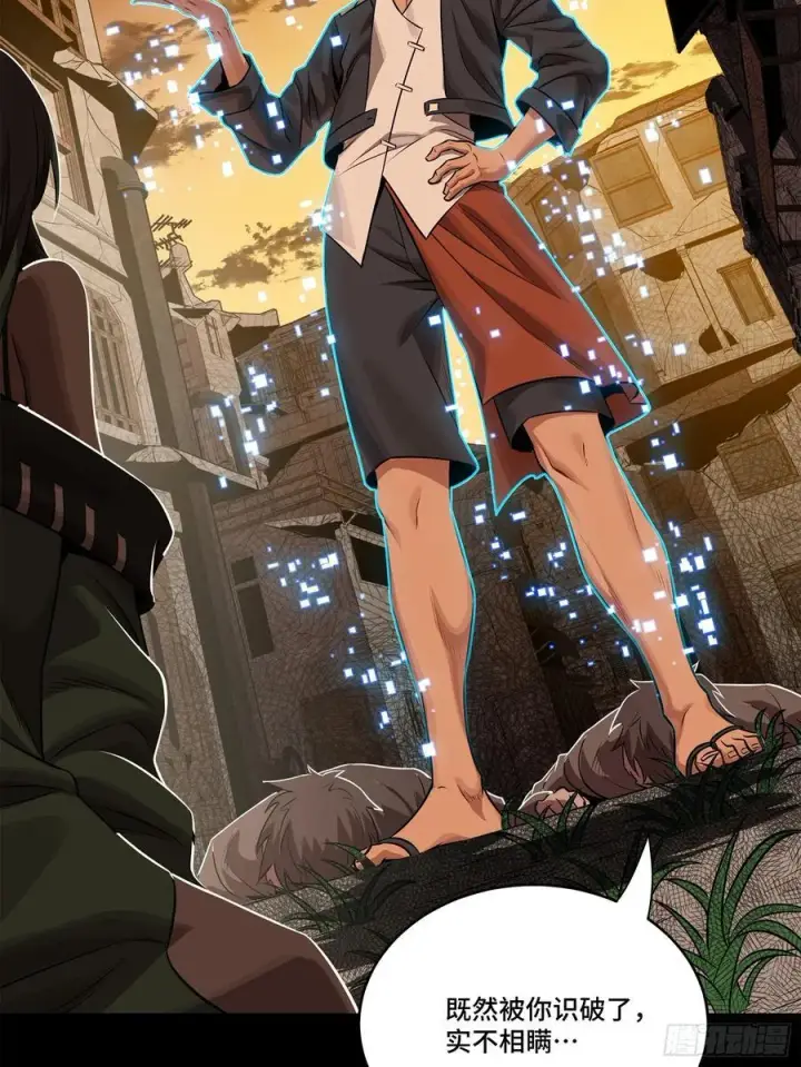 《星甲魂将传》218 背锅马甲1号图51