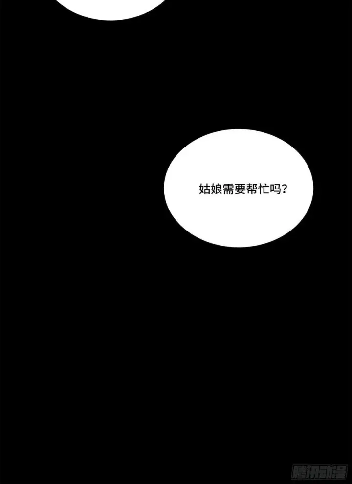 《星甲魂将传》218 背锅马甲1号图54