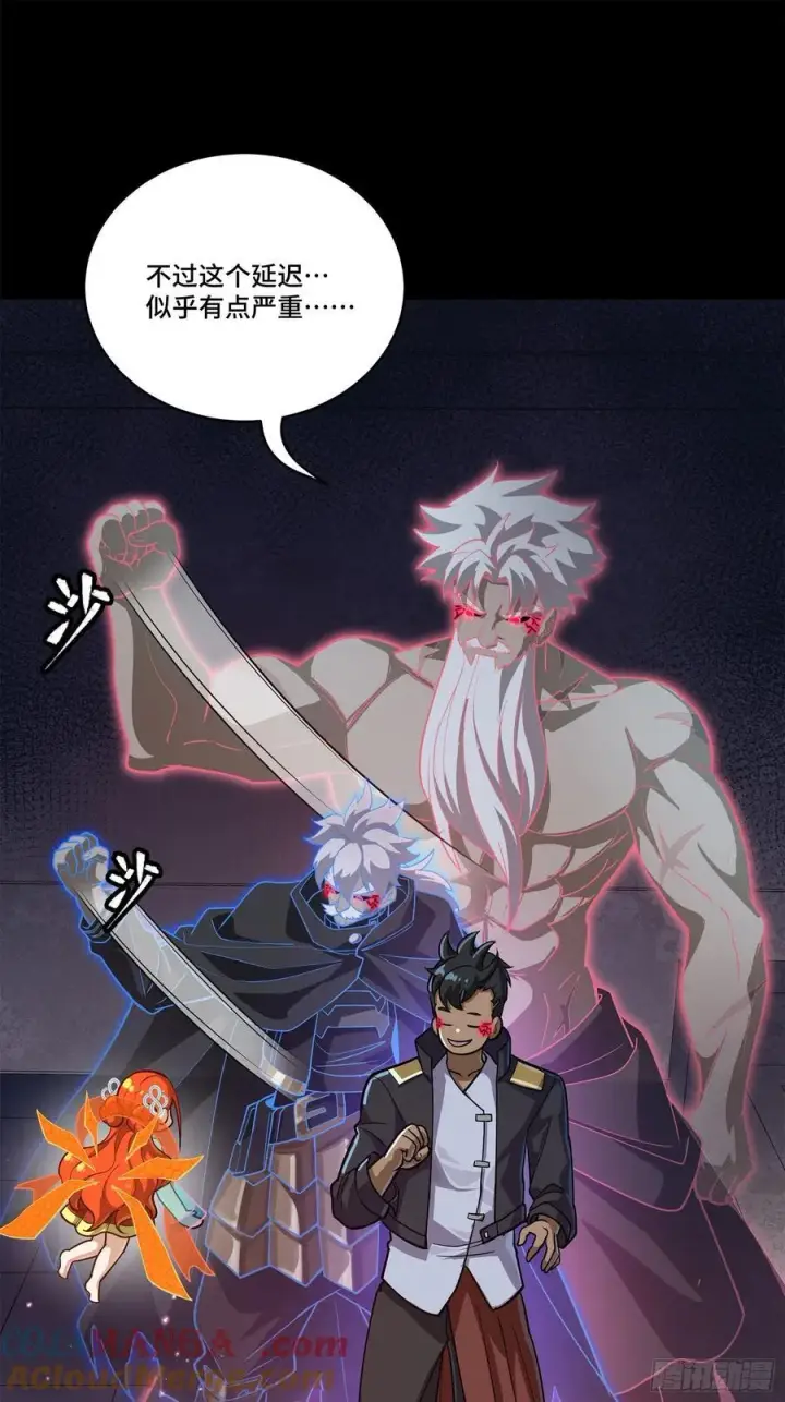 《星甲魂将传》218 背锅马甲1号图7