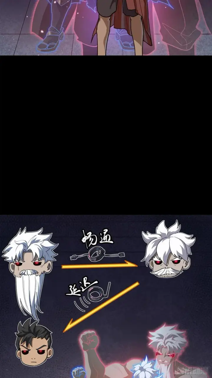 《星甲魂将传》218 背锅马甲1号图8