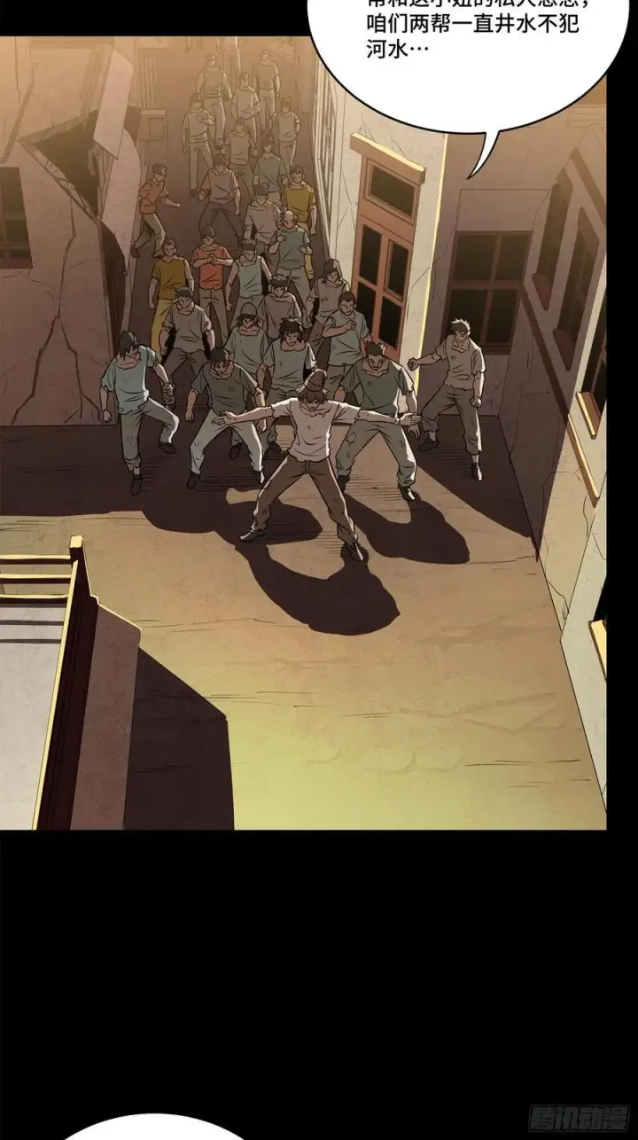 《星甲魂将传》219 这笔账记在白龙帮头上图15