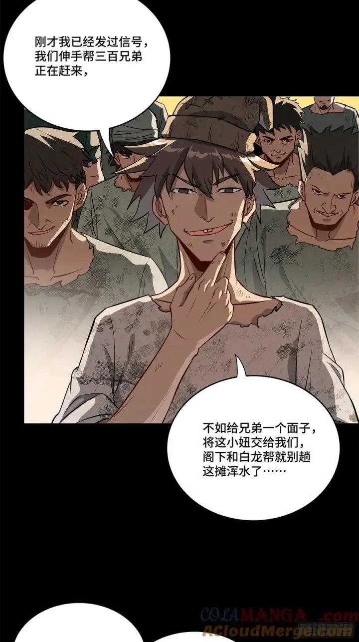 《星甲魂将传》219 这笔账记在白龙帮头上图16