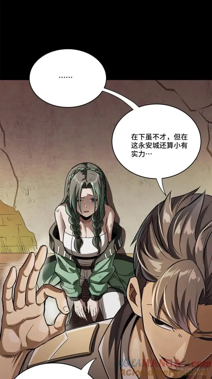 《星甲魂将传》219 这笔账记在白龙帮头上图19