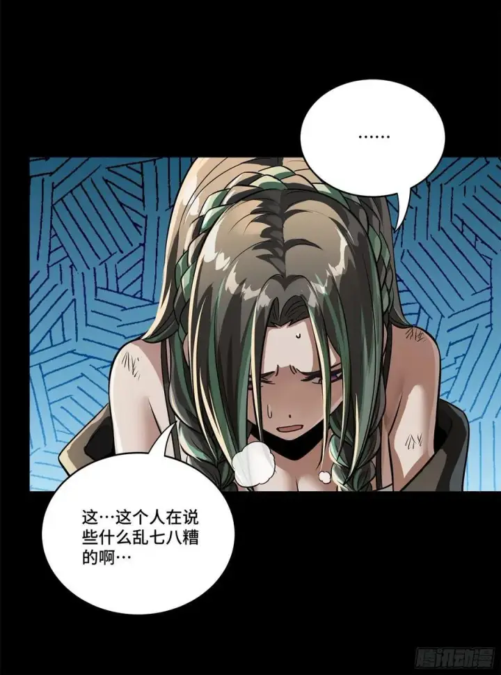 《星甲魂将传》219 这笔账记在白龙帮头上图23