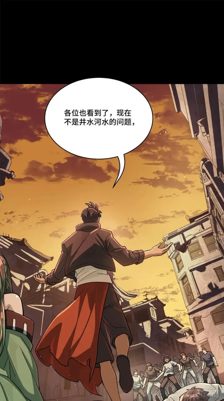 《星甲魂将传》219 这笔账记在白龙帮头上图24
