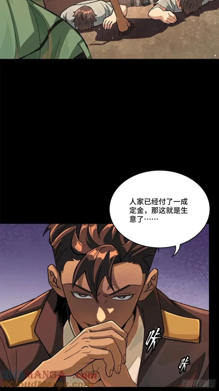 《星甲魂将传》219 这笔账记在白龙帮头上图25