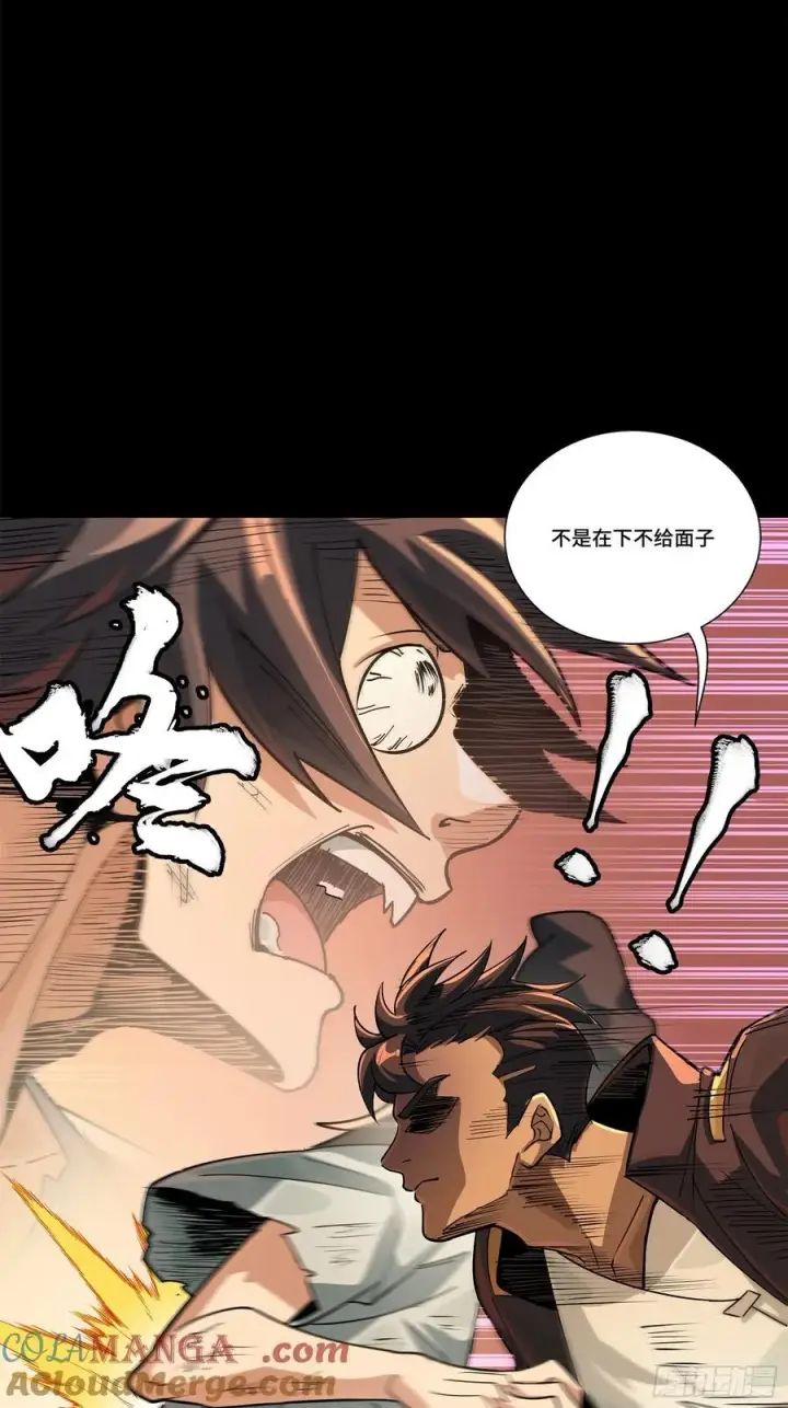 《星甲魂将传》219 这笔账记在白龙帮头上图28