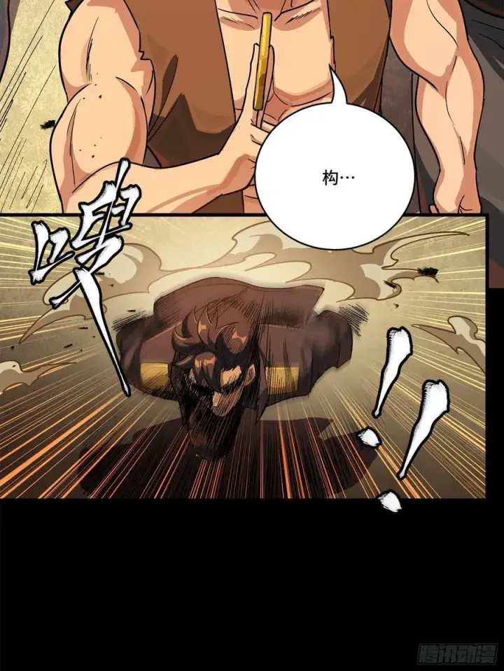 《星甲魂将传》219 这笔账记在白龙帮头上图36