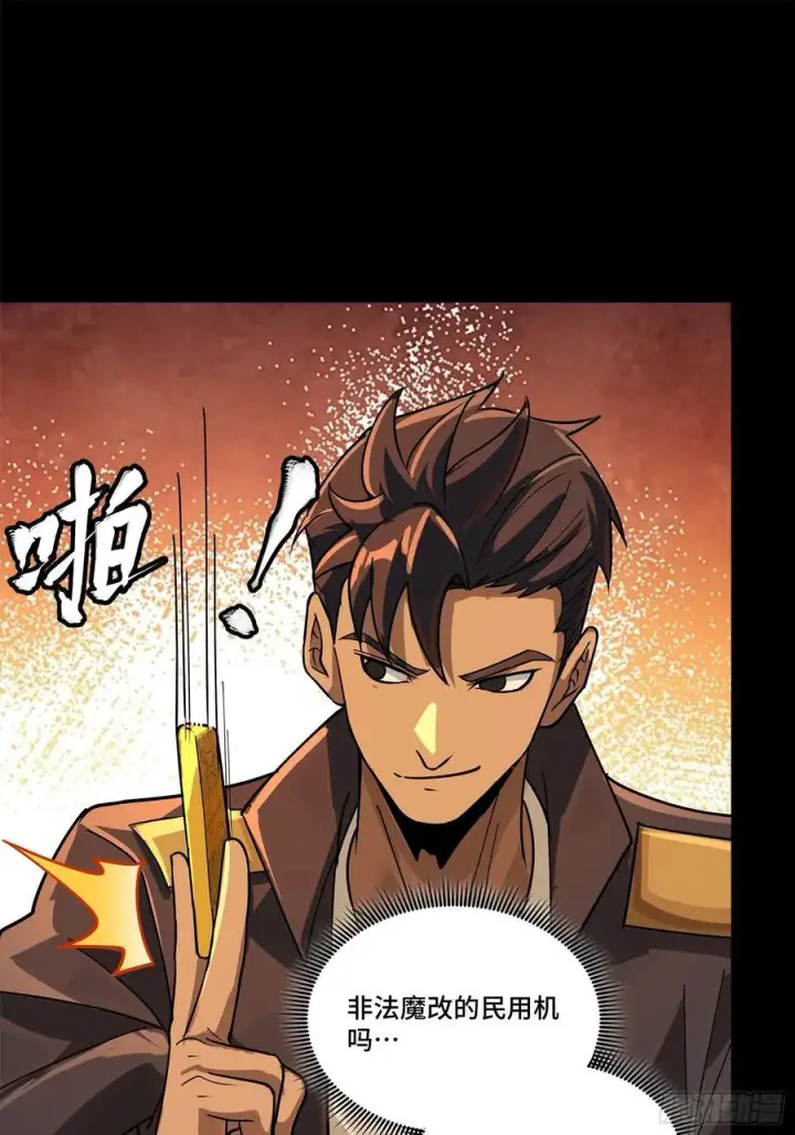 《星甲魂将传》219 这笔账记在白龙帮头上图42