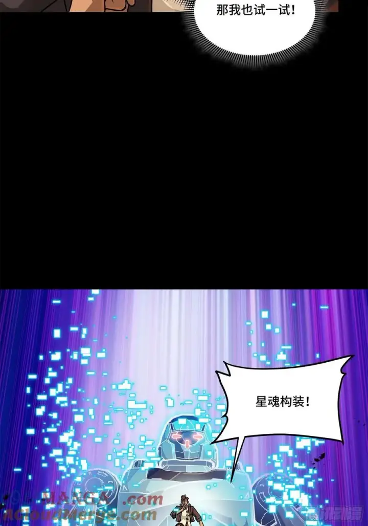 《星甲魂将传》219 这笔账记在白龙帮头上图43