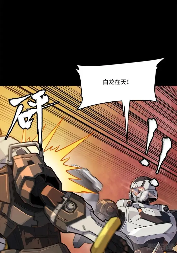 《星甲魂将传》219 这笔账记在白龙帮头上图48