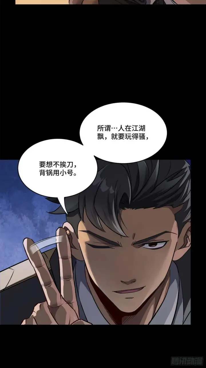 《星甲魂将传》219 这笔账记在白龙帮头上图5