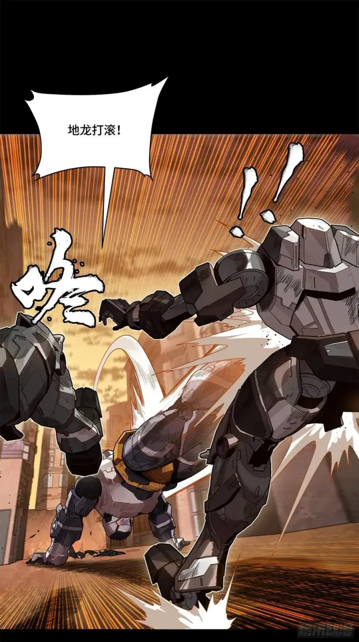 《星甲魂将传》219 这笔账记在白龙帮头上图50