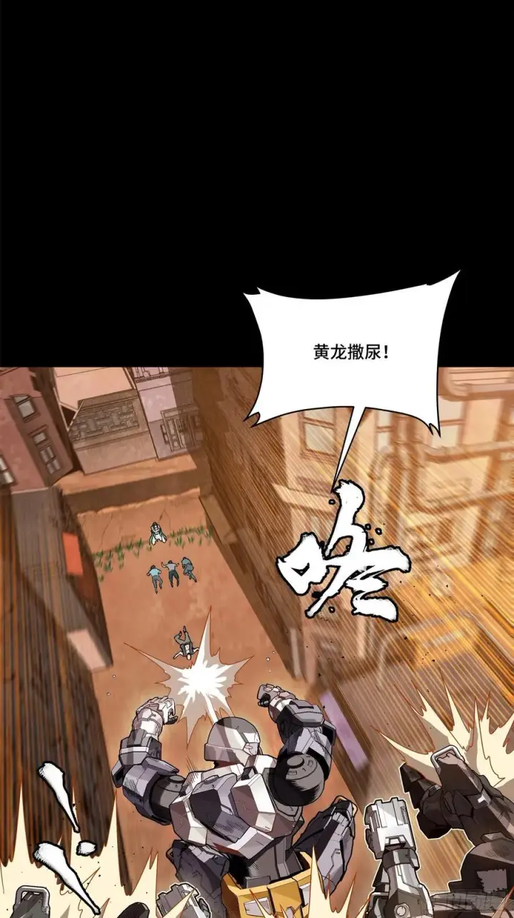 《星甲魂将传》219 这笔账记在白龙帮头上图51