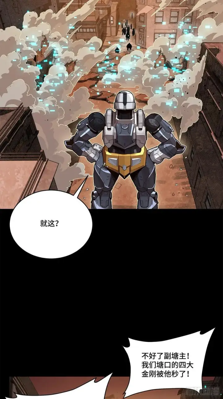 《星甲魂将传》219 这笔账记在白龙帮头上图53
