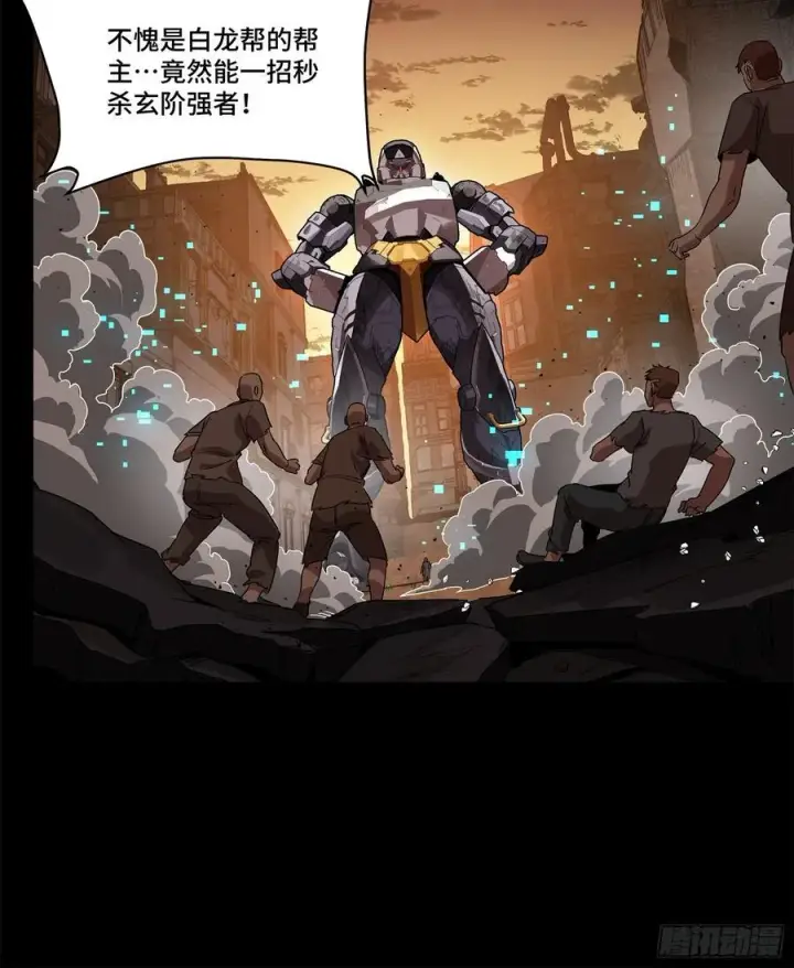 《星甲魂将传》219 这笔账记在白龙帮头上图54