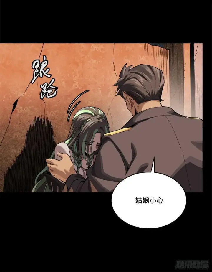 《星甲魂将传》219 这笔账记在白龙帮头上图60
