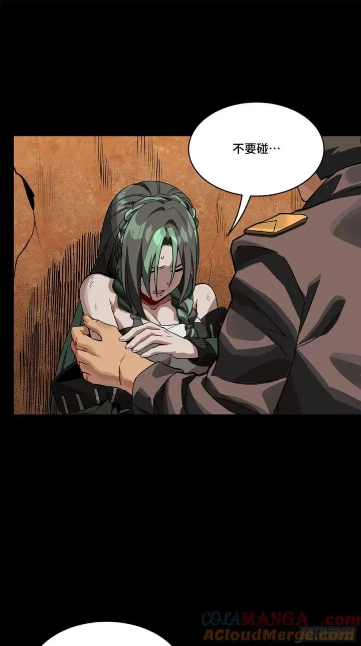 《星甲魂将传》219 这笔账记在白龙帮头上图61