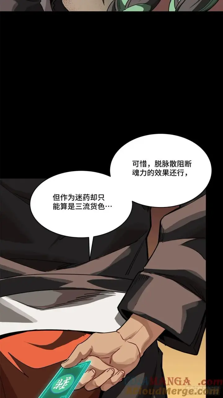 《星甲魂将传》219 这笔账记在白龙帮头上图64