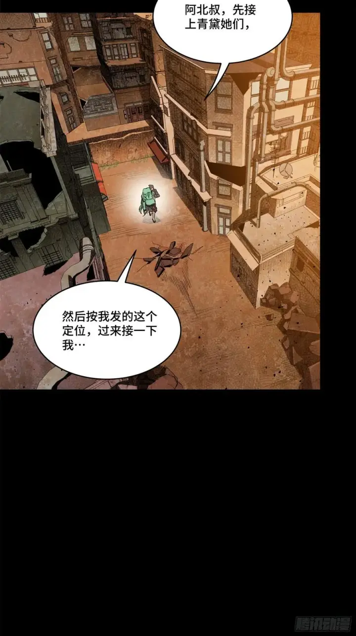 《星甲魂将传》219 这笔账记在白龙帮头上图68