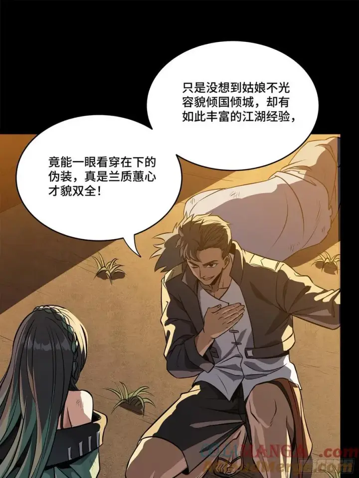 《星甲魂将传》219 这笔账记在白龙帮头上图7