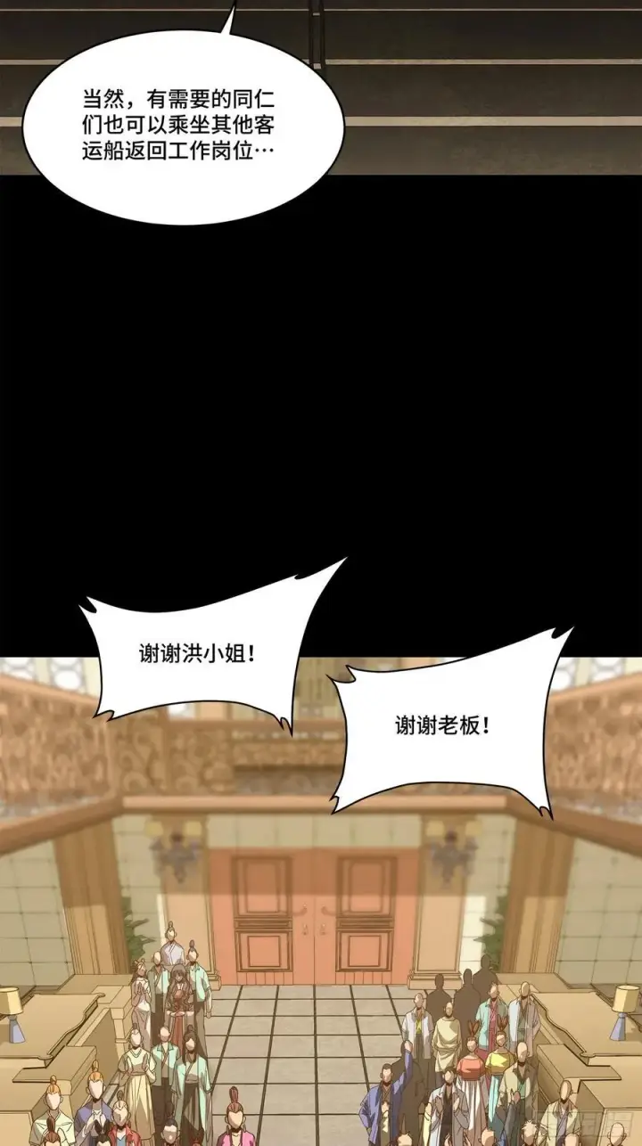 《星甲魂将传》219 这笔账记在白龙帮头上图72