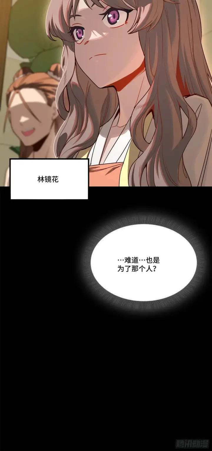 《星甲魂将传》219 这笔账记在白龙帮头上图75
