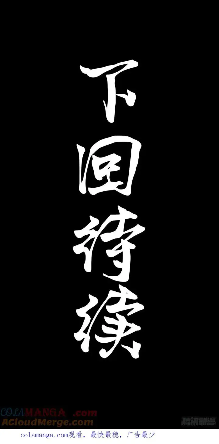 《星甲魂将传》219 这笔账记在白龙帮头上图76